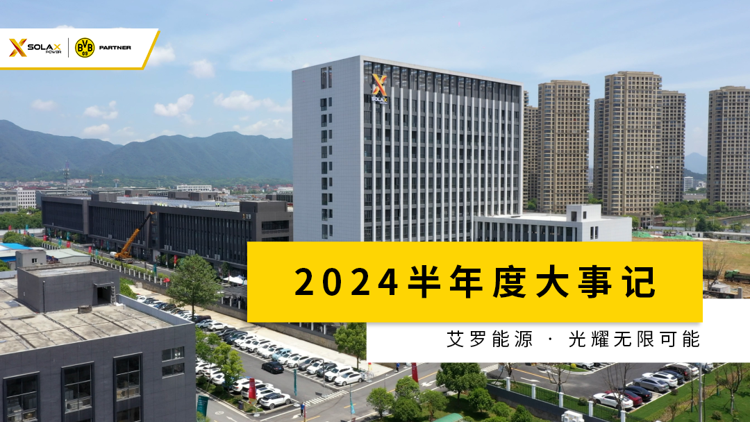 开元ky888半年度大事记