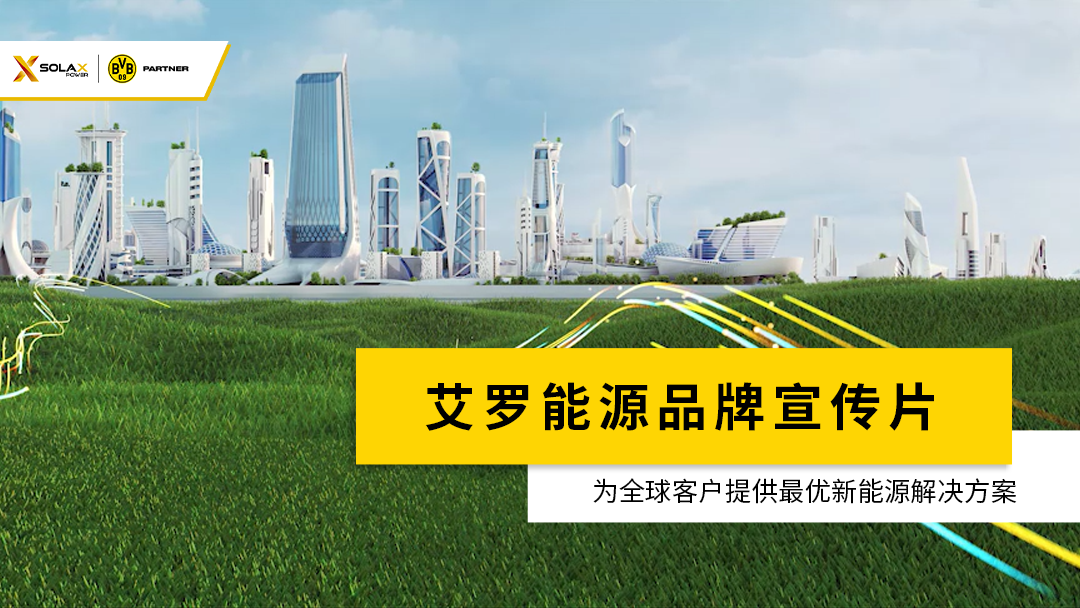 开元ky888能源品牌宣传片