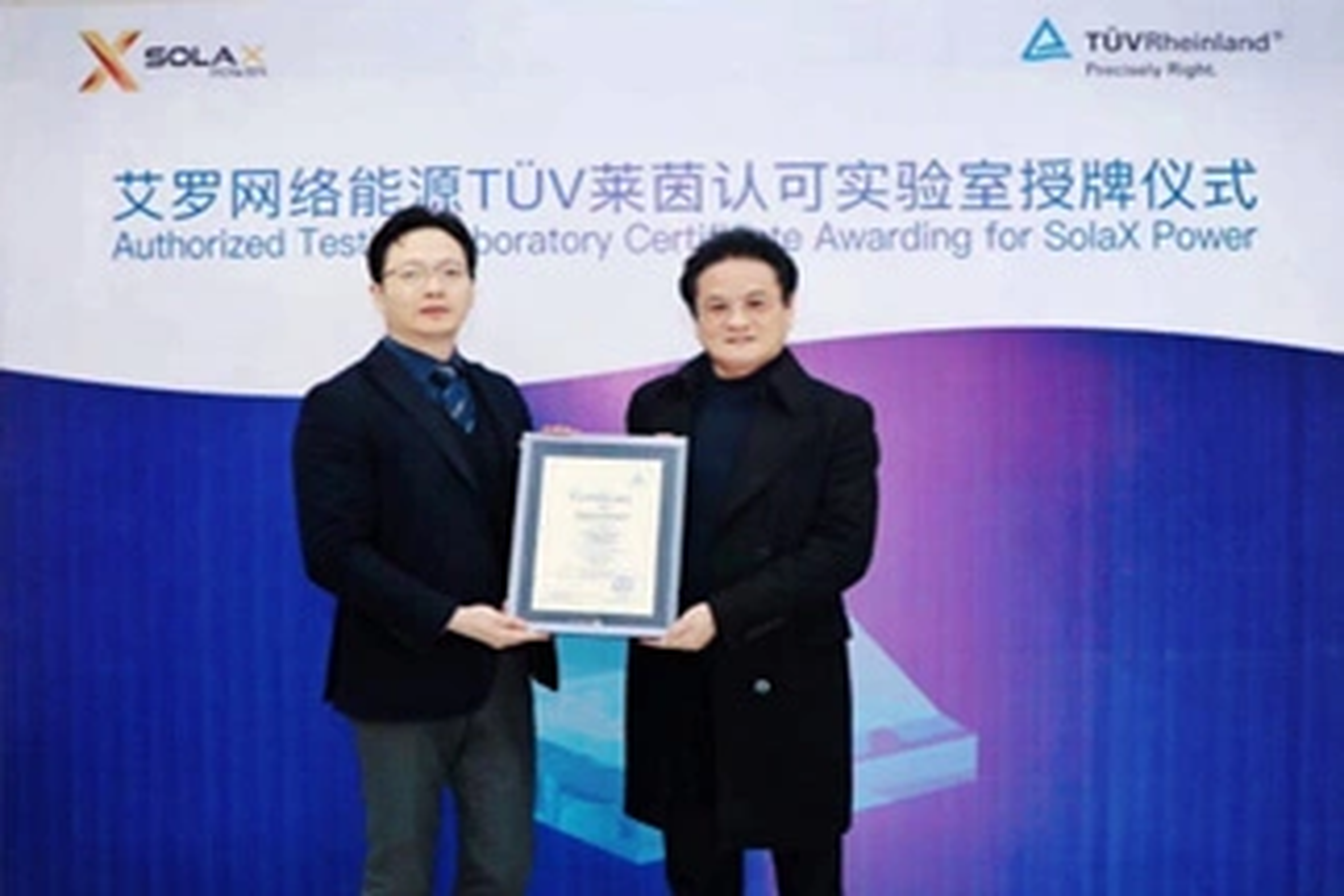 荣誉 | Tüv莱茵授牌开元ky888能源