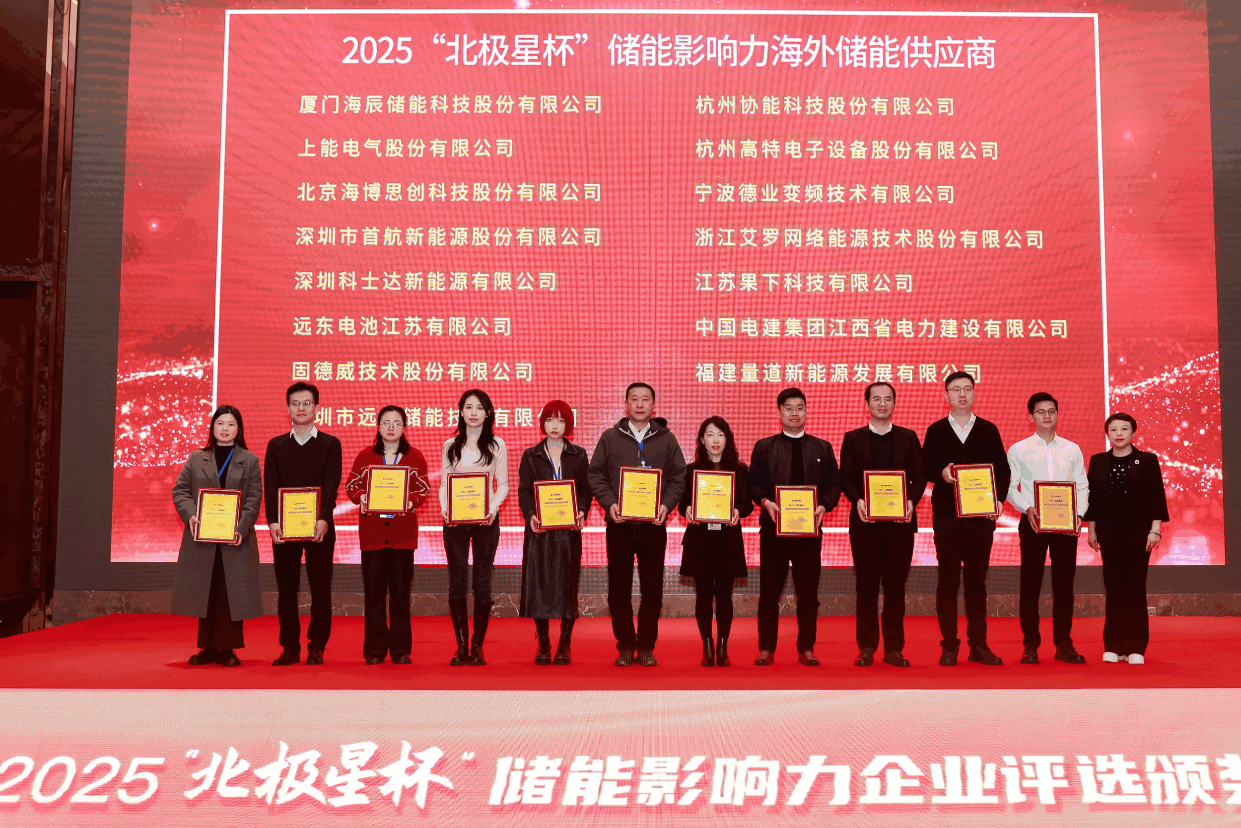 以光为志，拓疆全球 | 开元ky888能源获评储能影响力海外储能供应商